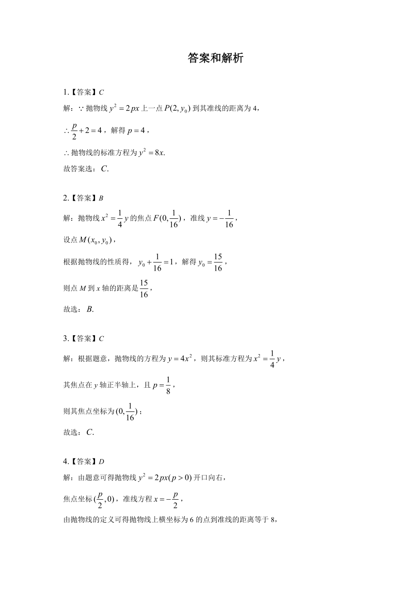 3.3.1 抛物线及其标准方程 同步练习（含解析）