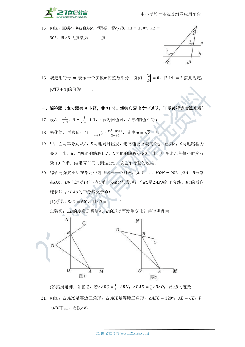 湘教版初中数学八年级上册期中测试卷（标准难度）（含答案）