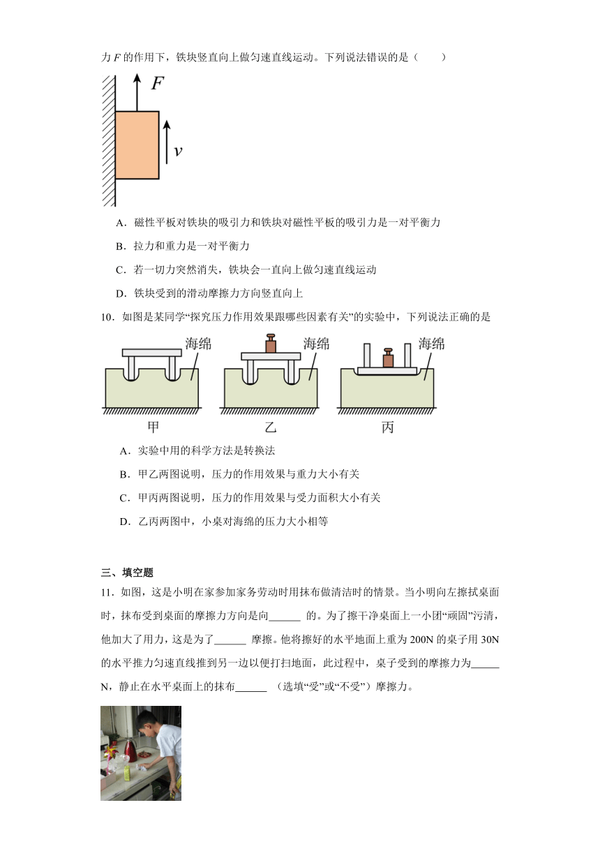 8.3力改变物体的运动状态同步练习（含解析）2023-2024学年教科版物理八年级下册