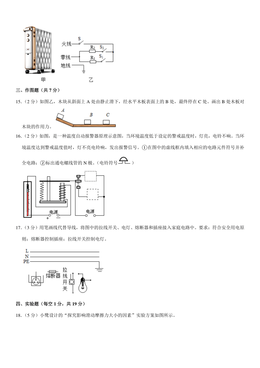 2021年广东省东莞市中考物理模拟试卷（3月份）(pdf +答案)