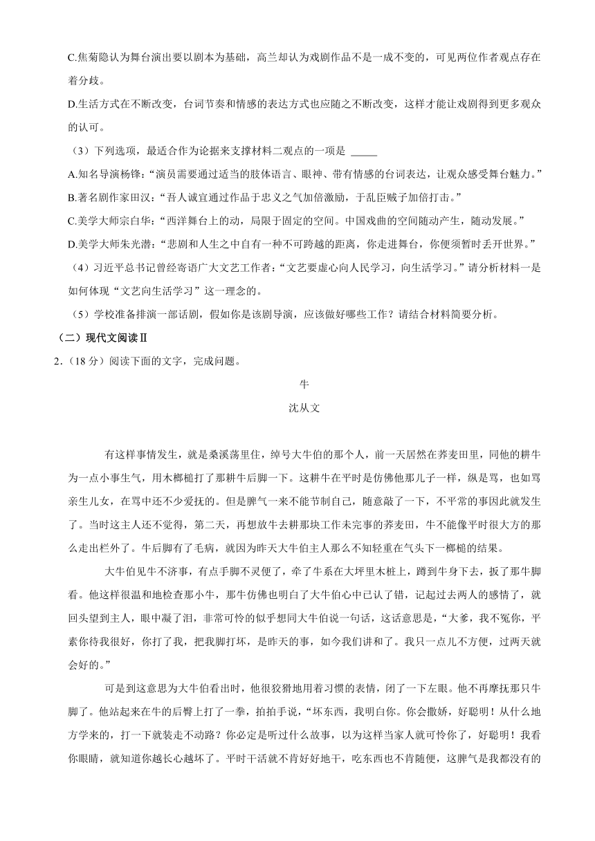 2023年广东省佛山市南海区高考语文二模试卷（解析版）