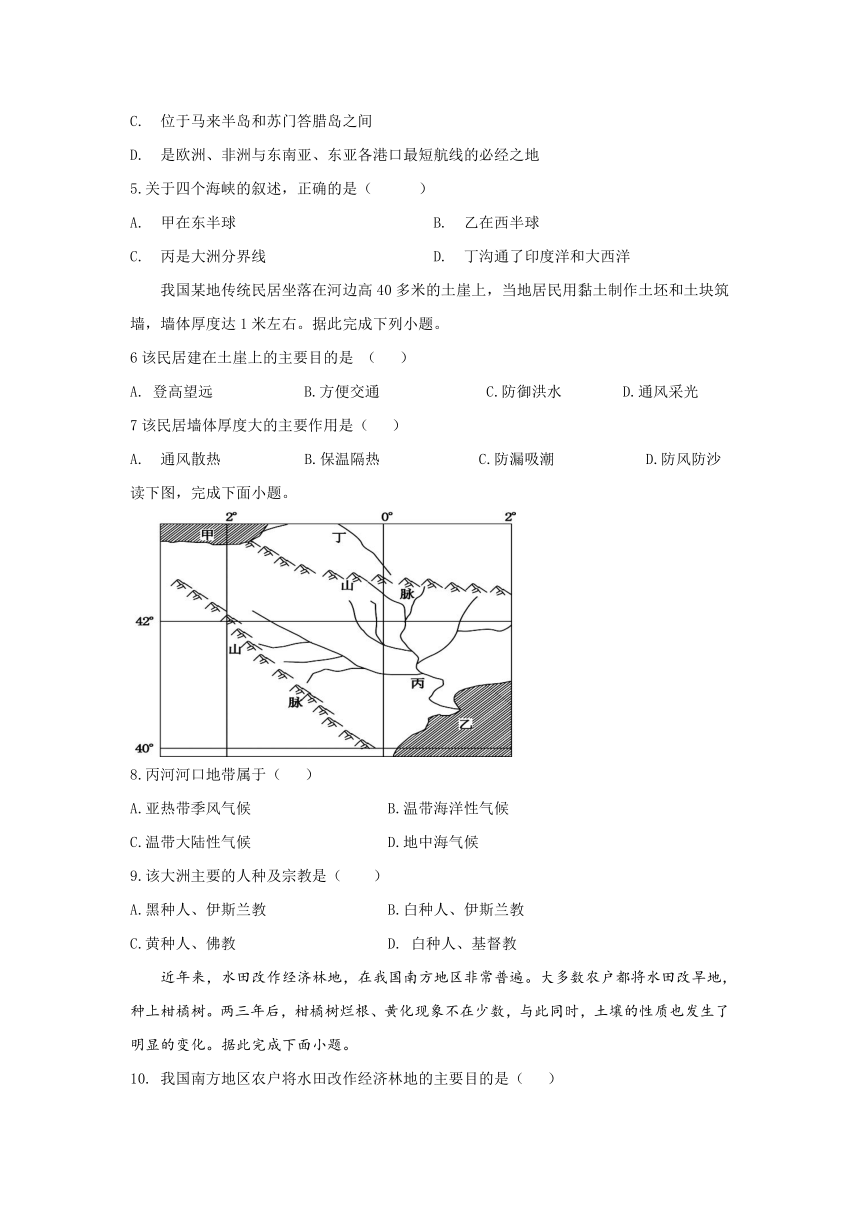 江西省上饶市横峰中学2020-2021学年高二下学期入学考试地理试题 Word版含答案