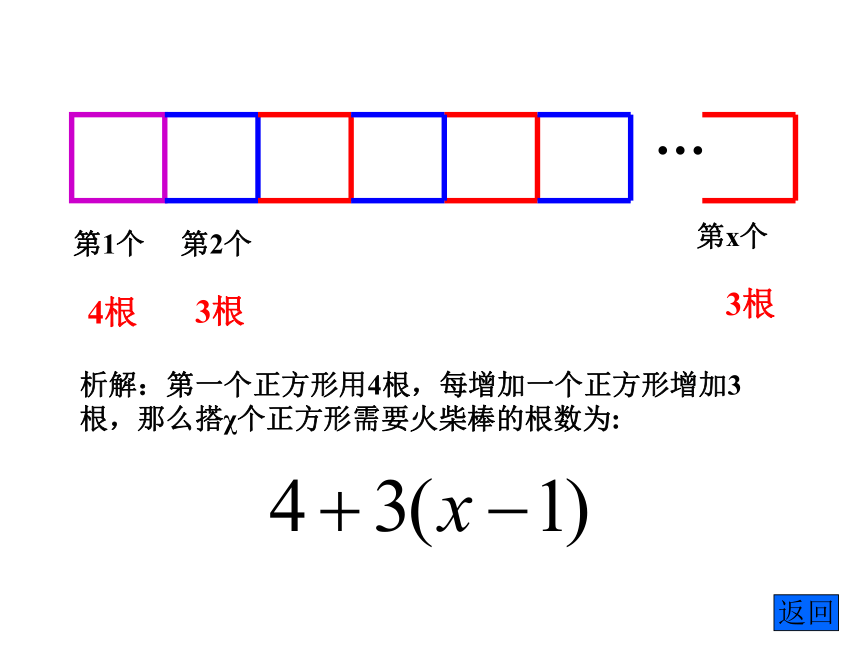 人教版七年级数学上册2.2.2去括号 课件 （共16张PPT）