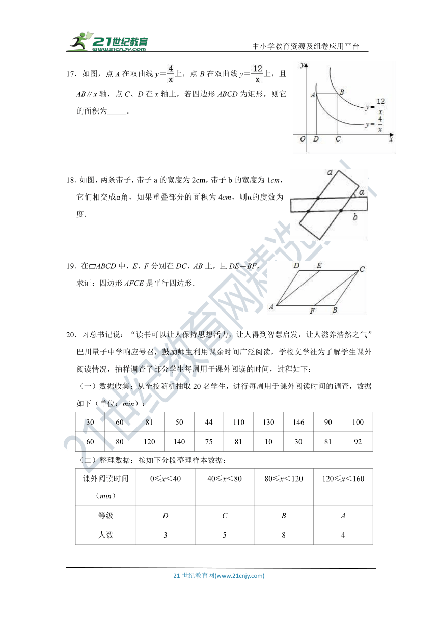 2020-2021学年浙教版八年级下册数学期末复习训练3（含答案）