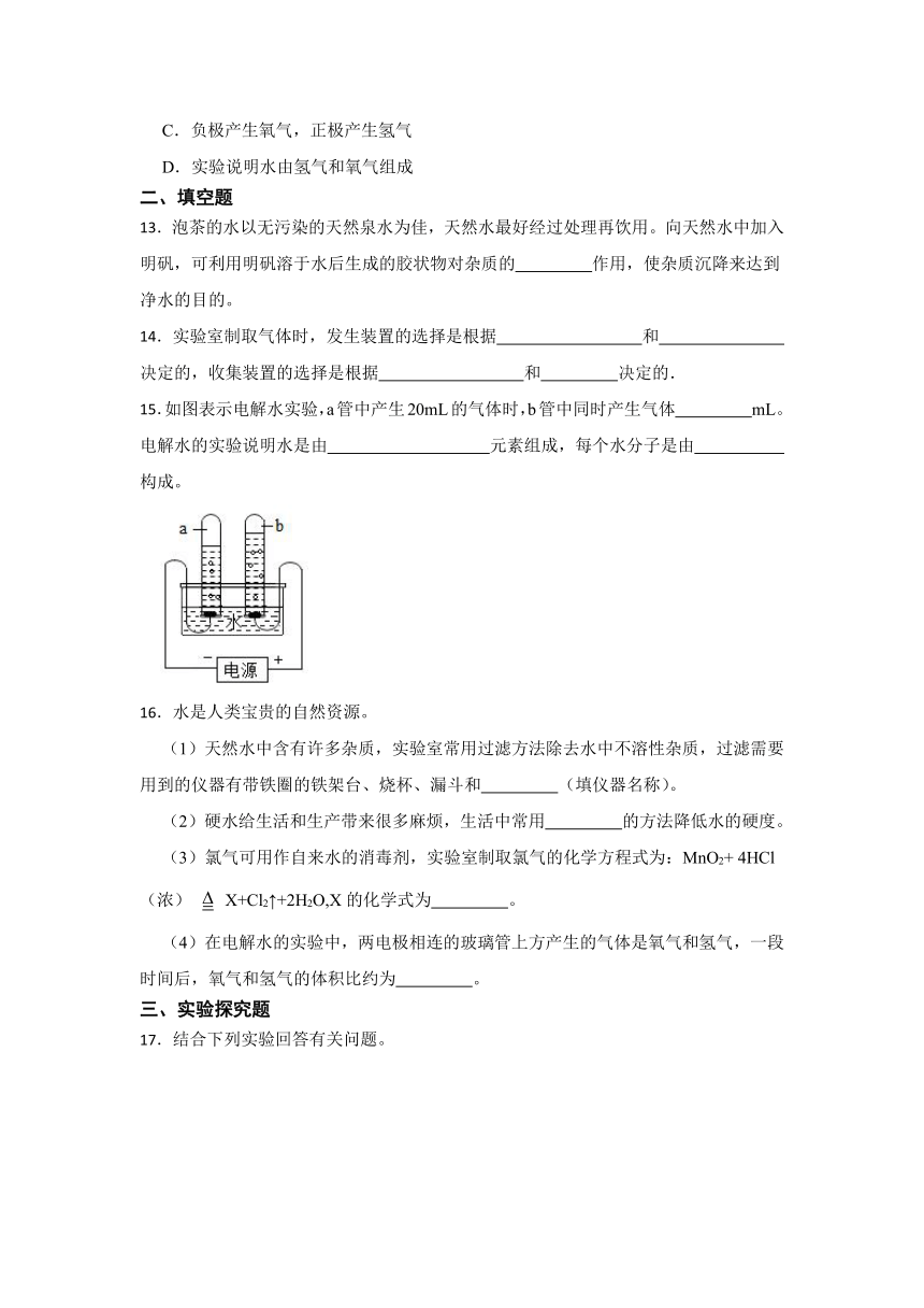 第二章 身边的化学物质 综合复习卷(含解析) -2022-2023学年九年级化学沪教版（全国）上册