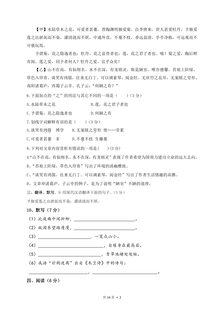 四川省隆昌市知行中学2020-2021学年第一学期八年级语文开学考试试题（word版，无答案）