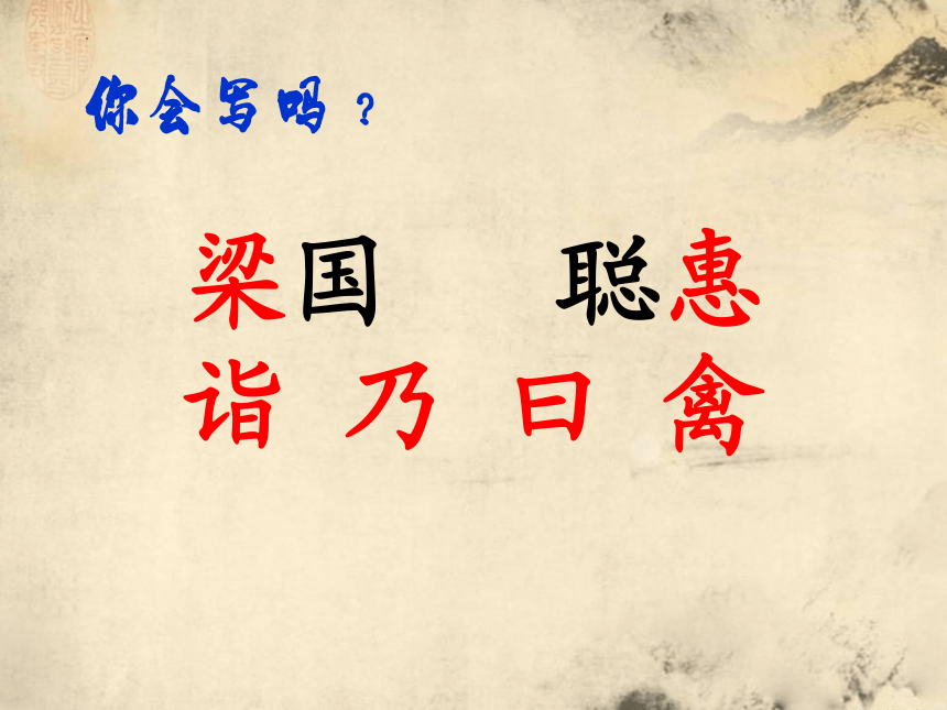 21杨氏之子 课件(共19张PPT)