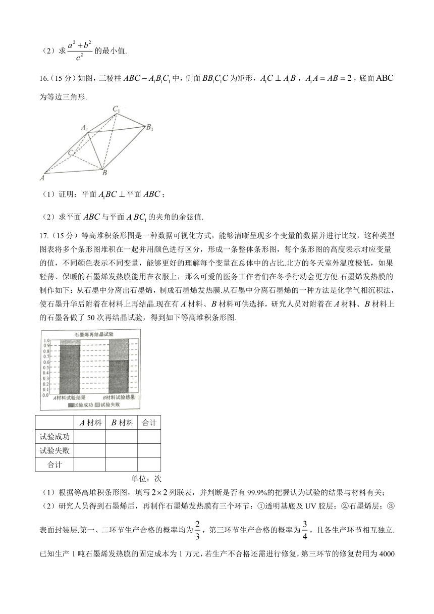 江西省鹰潭市2024届高三第二次模拟考试数学试卷（含答案）