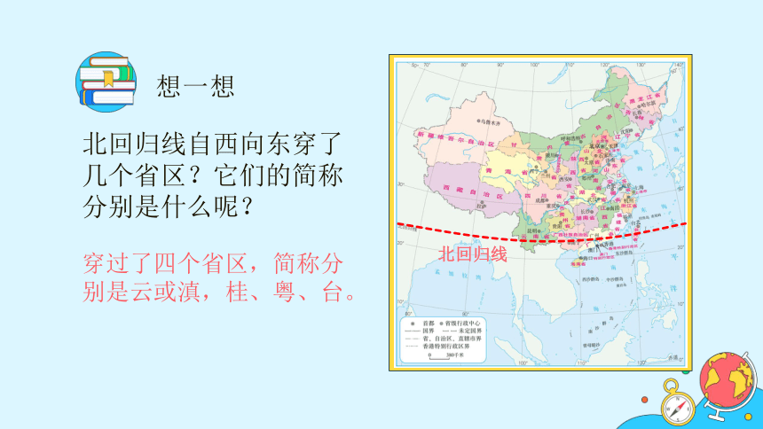 2021-2022学年人教版地理八年级下册课件7.1《南方地区自然特征与农业》（2课时，55张PPT）