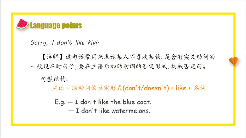 Unit 5 Do you like pears？ Part B Let's talk & Let's play 课件（共13张PPT）