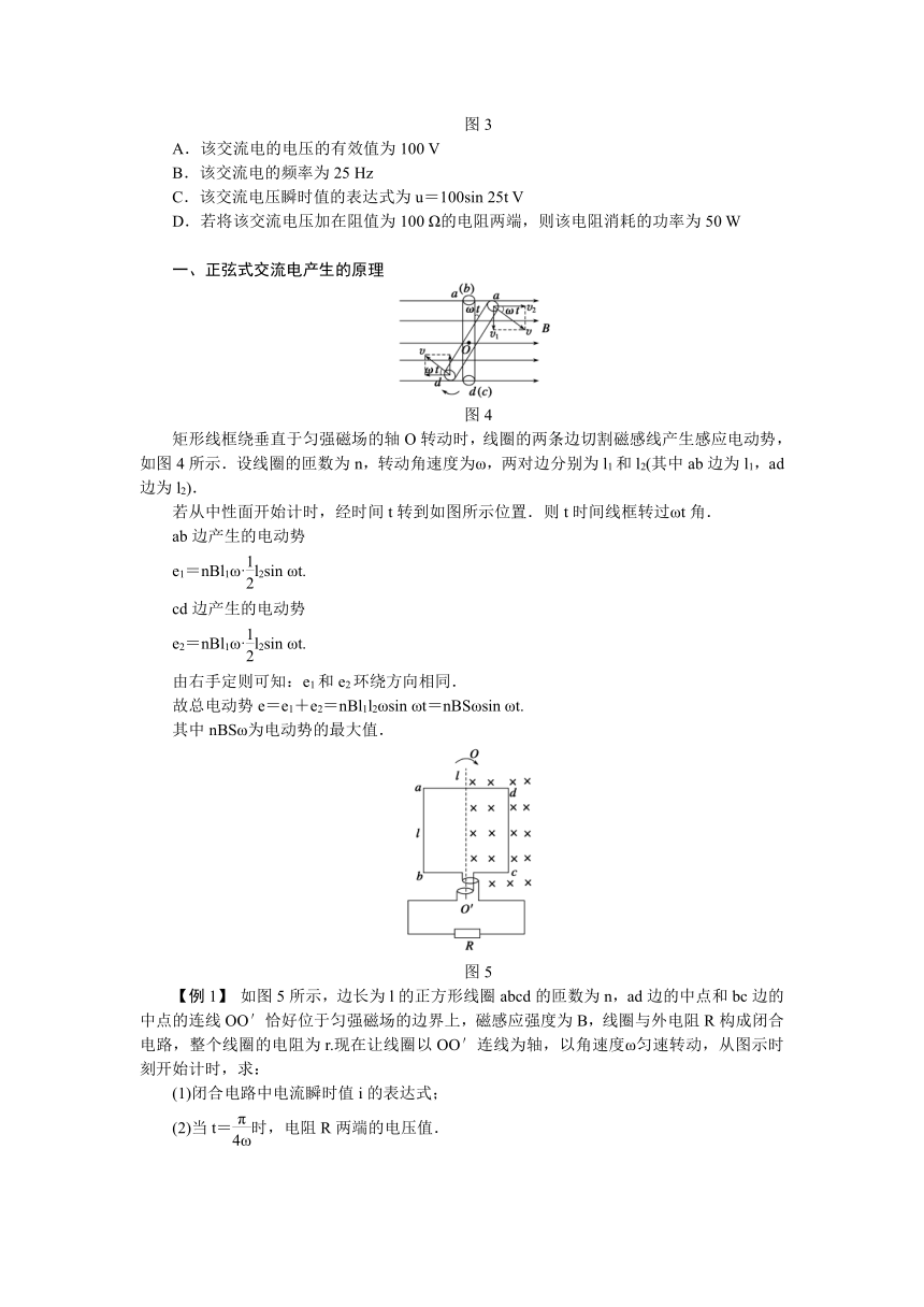 高考物理一轮复习学案48 交变电流的产生和描述（含答案）