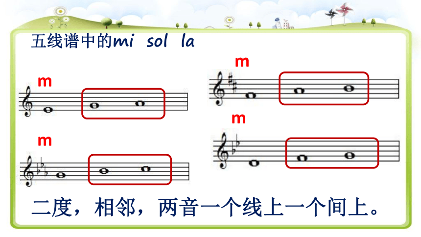 人音版（五线谱）三年级上册音乐 3.5知识与技能 唱名  mi  sol  la  课件(共16张PPT)