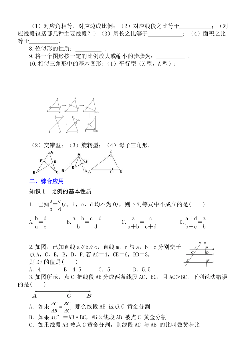 25章 图形的相似复习课 教学设计 -2023-2024学年冀教版九年级上学期数学