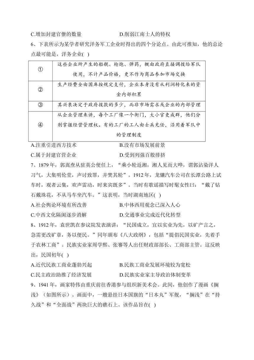 广东省2023届高三下学期联考历史试卷(含解析)