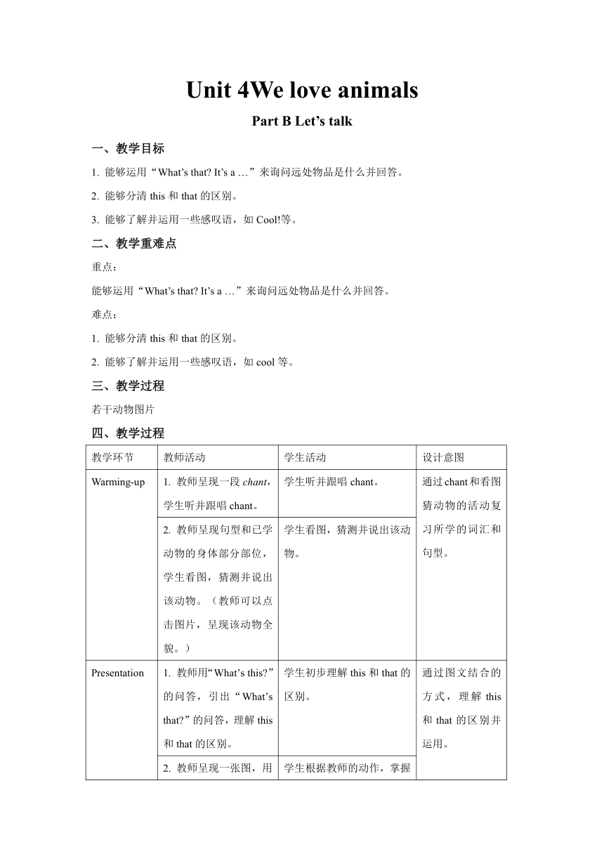 Unit 4We love animals  PartB  Let’s talk表格式教案