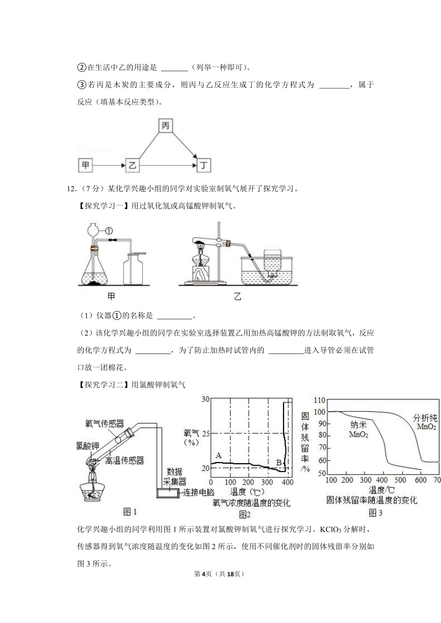 湖北省武汉市武昌区武珞路中学2021-2022学年九年级上学期期中化学试卷（word版含解析）