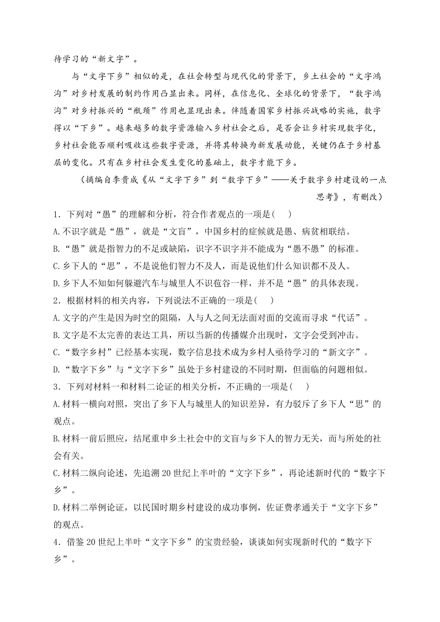 湖南省常德市汉寿县第一中学2023-2024学年高一下学期3月月考语文试卷(含解析)