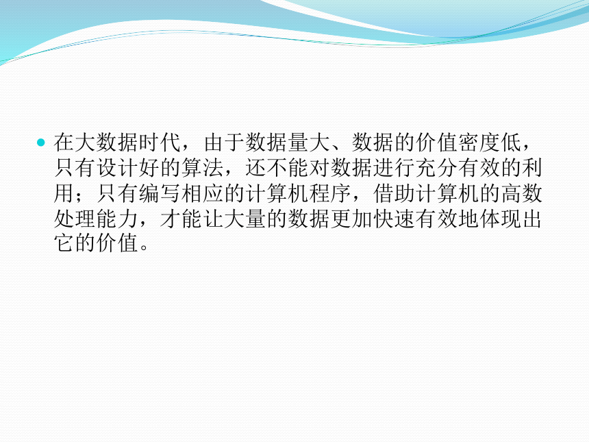 3.2Python基础知识课件（23PPT）2021-2022学年高中信息技术浙教版（2019）必修1