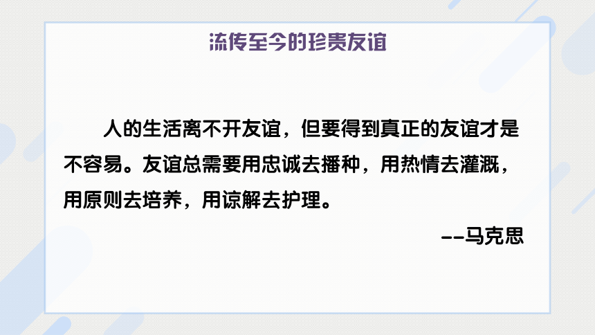 【新教材】10-2 《在马克思墓前的讲话》 课件（36张PPT）-2020-2021学年高中语文部编版（2019）必修下册