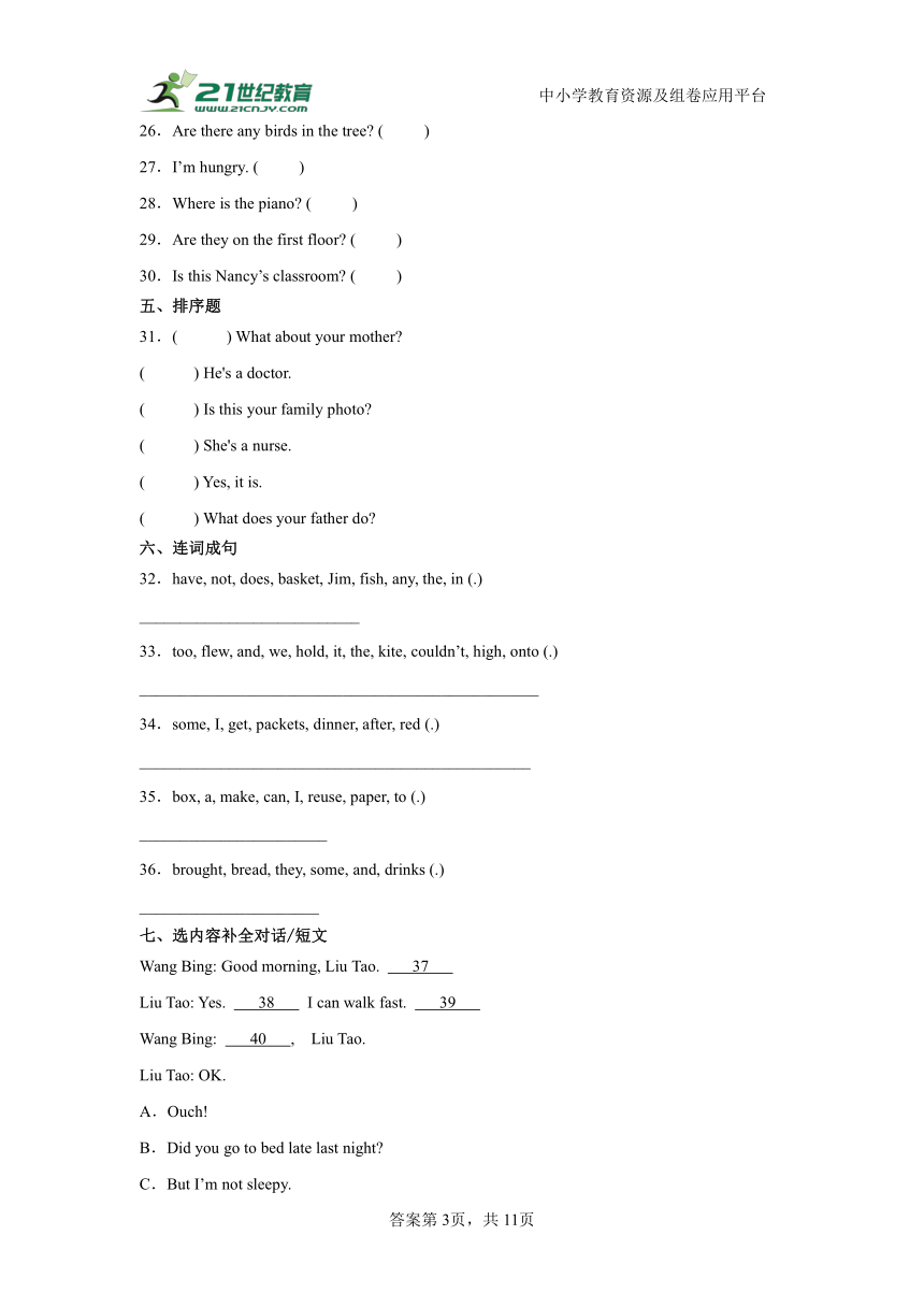 小升初模拟测试卷（二）-小学英语六年级下册译林版（三起）（含答案）