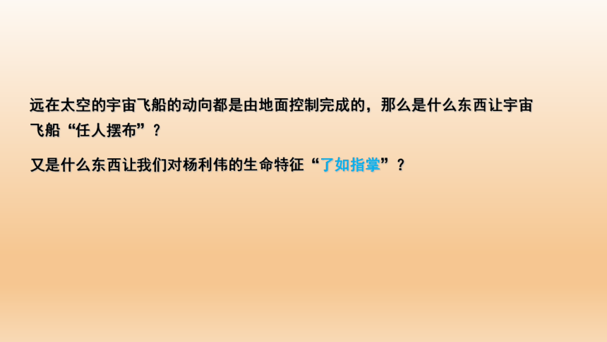 人教版选修二 5.1认识传感器-5.2常见传感器的工作原理及应用 课件（23张PPT）