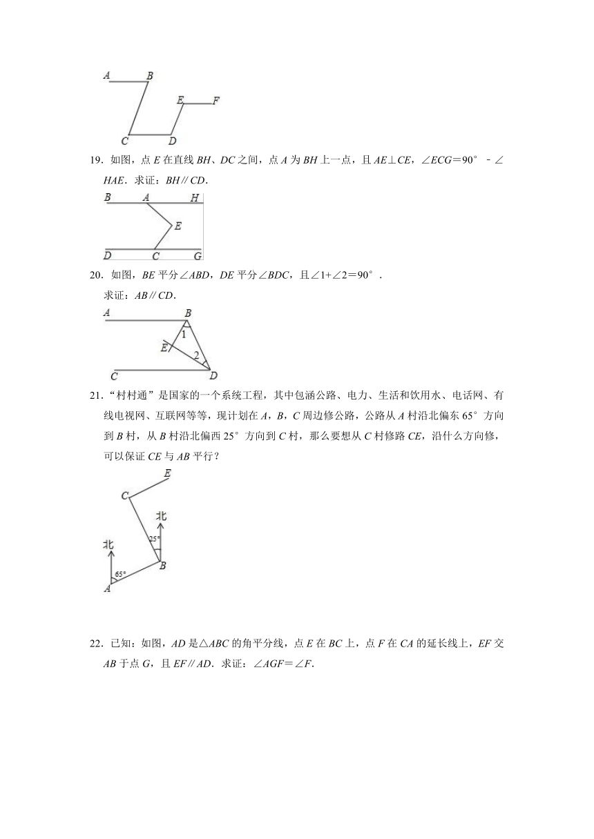 2021-2022学年华东师大版七年级数学上册《5.2平行线》同步达标测试 （Word版含答案）