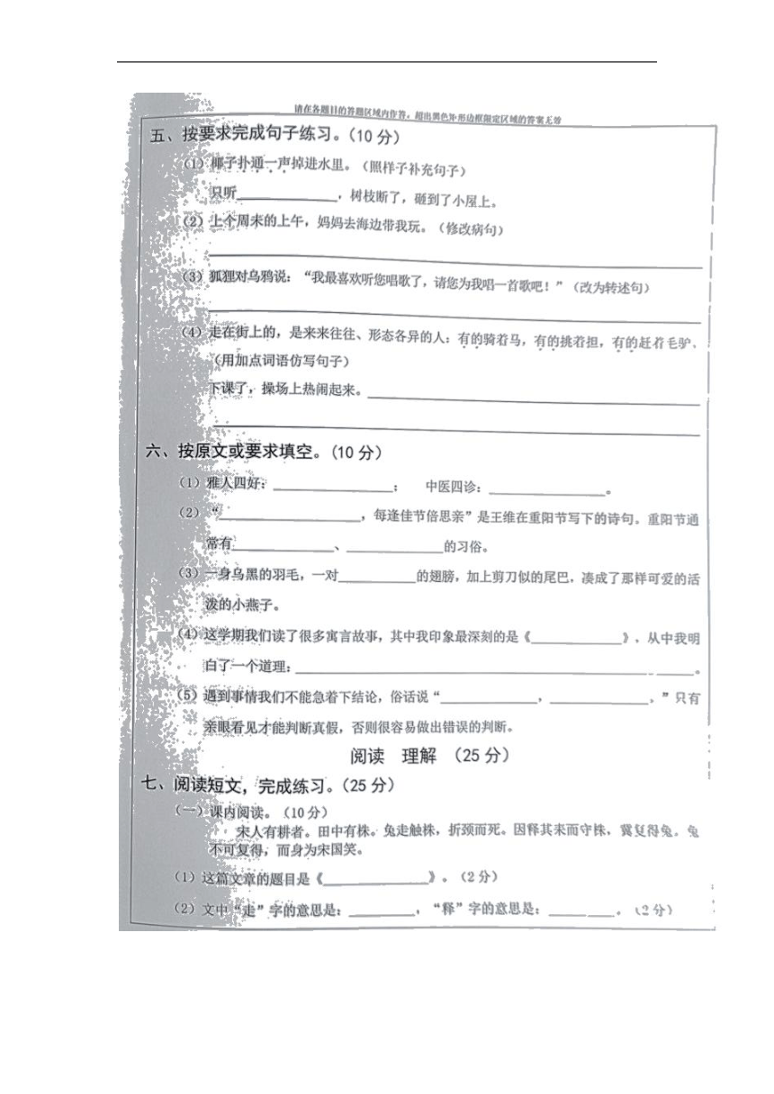 四川省内江市威远县2021-2022学年三年级下学期期末考试语文试题（图片版 无答案）