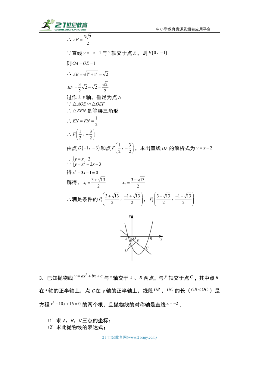 第二十二章专题复习  二次函数压轴题之等腰三角形（含解析）