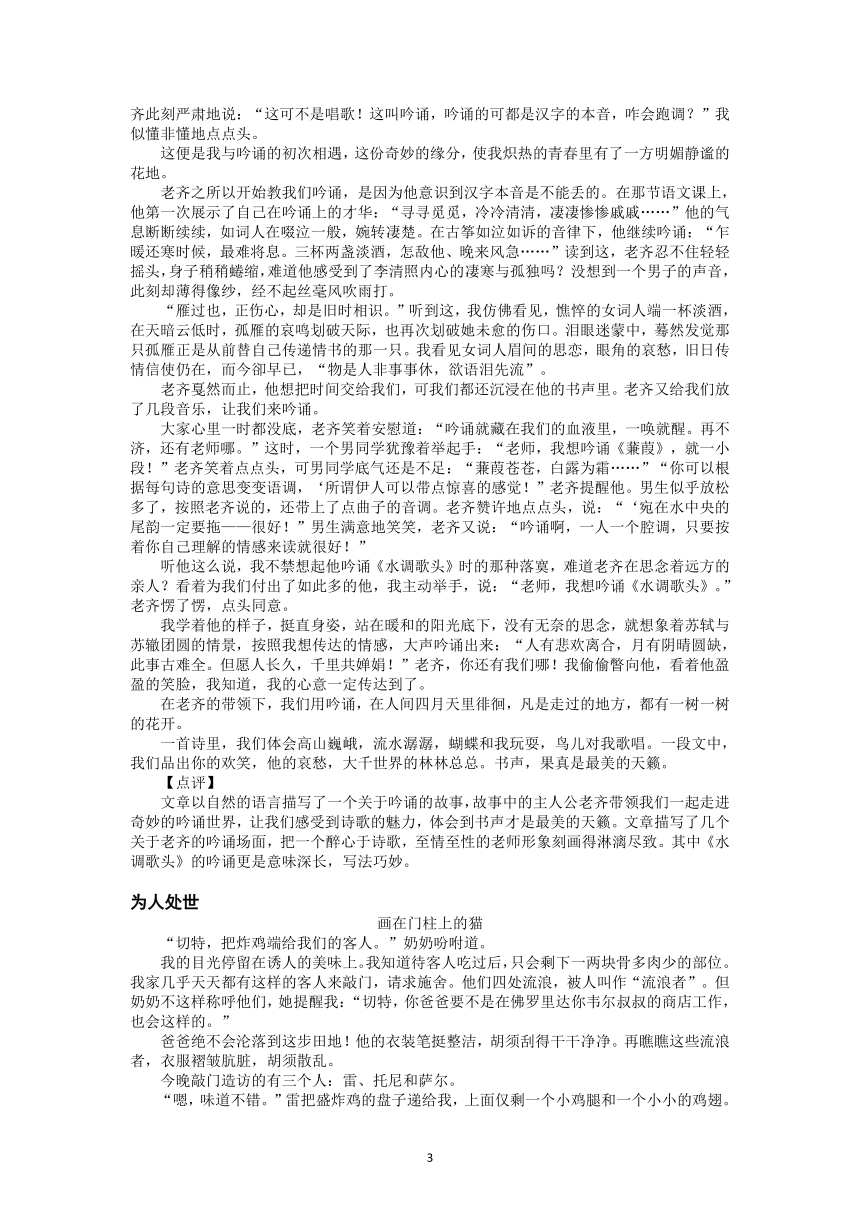 2022届高三语文一轮复习主题读写955书声是最美的天籁