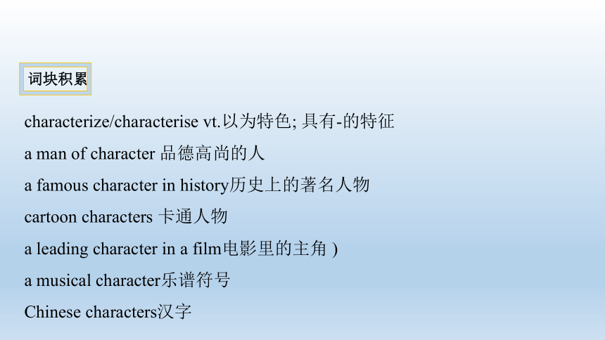 外研版（2019）高中英语必修第一册 Unit 3 Family matters单元考点精讲课件 （一）（46张）