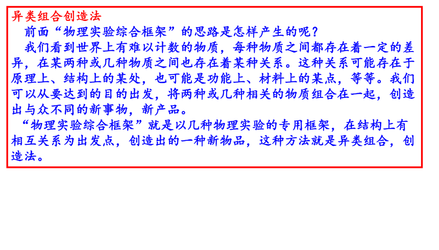 北京出版社七年级劳动技术《木工设计与制作》第三 单元补充与深化《思维篇》（共35张PPT）