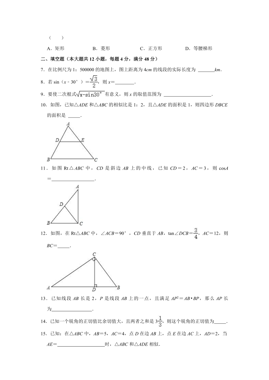 2021-2022学年上海市徐汇区南洋初级中学九年级（上）期中数学试卷（Word版含解析）