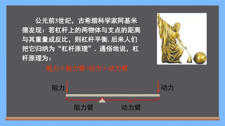 26.1.1 反比例函数课件（28张PPT）2023-2024学年人教版初中数学九年级上册