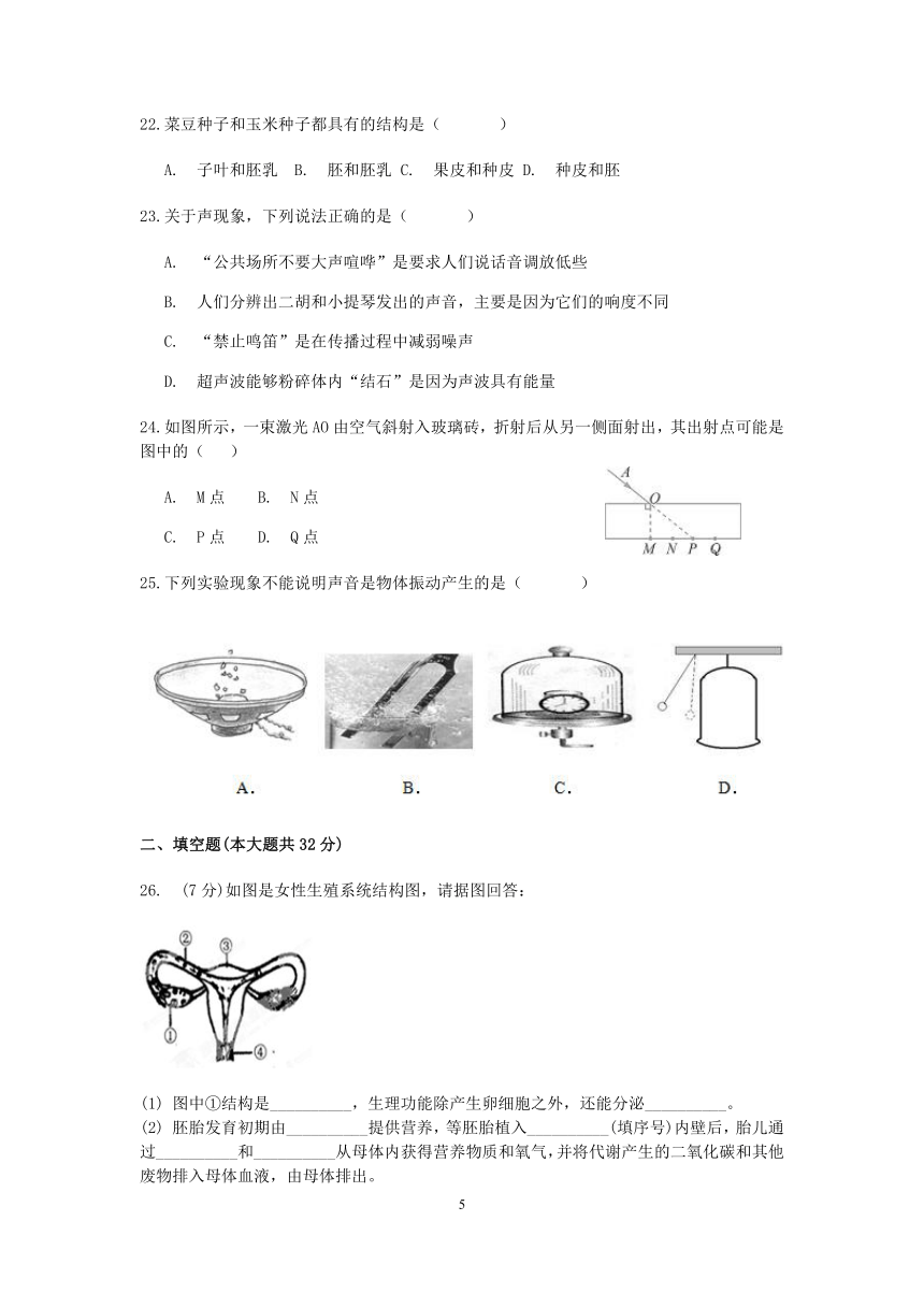 浙江省杭州市拱墅区文晖中学2019学年第二学期七年级科学开学考（七下第1.1-2.5章）