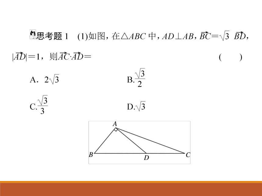 沪教版（上海）高二数学上册 8.4 向量的应用_5 课件(共28张PPT)