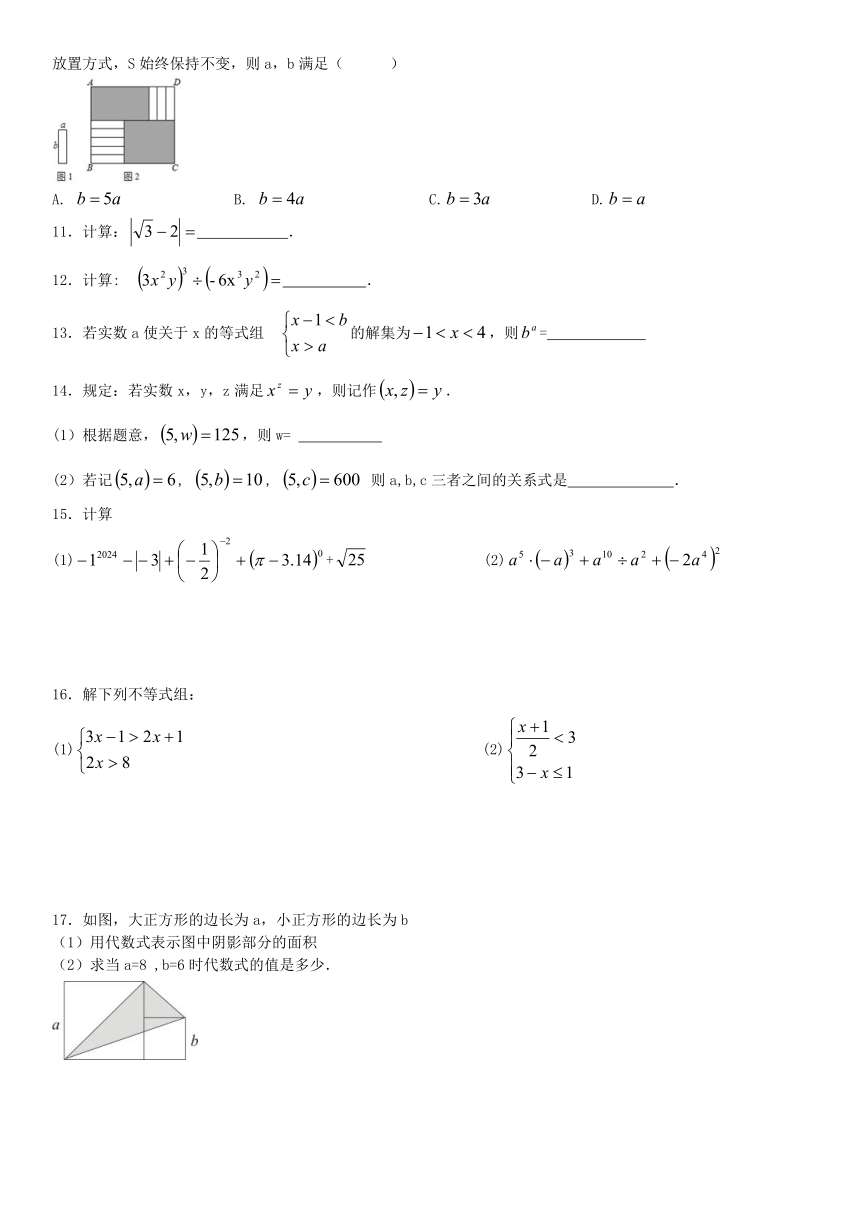 6.1-8.2 随堂测验（期中复习）2023-2024学年沪科版数学七年级下册（无答案）