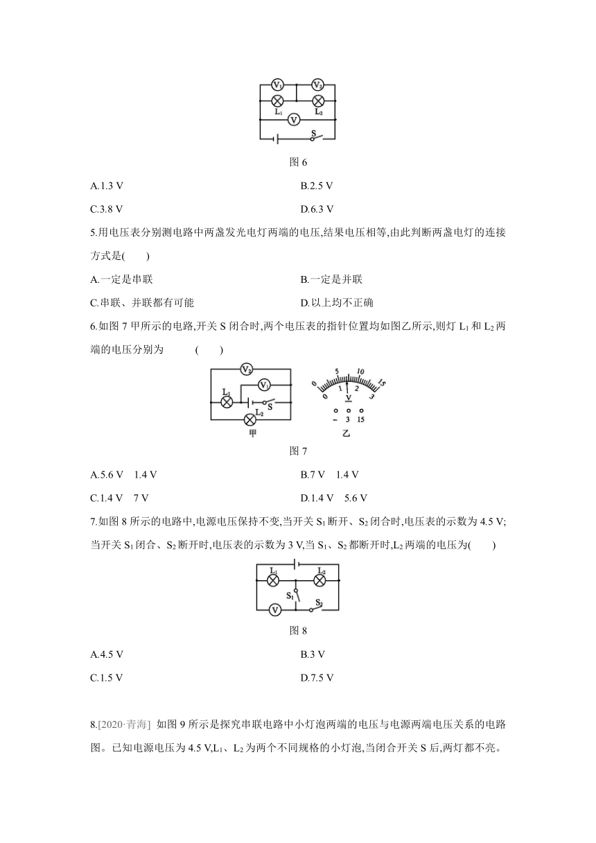 11.5电压第2课时串、并联电路中电压的规律同步练习- 2020-2021学年北师大版九年级物理全一册（含答案）