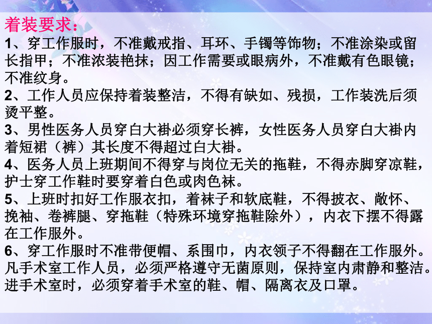 第二课 展示自己的职业风采 课件（共34张PPT）