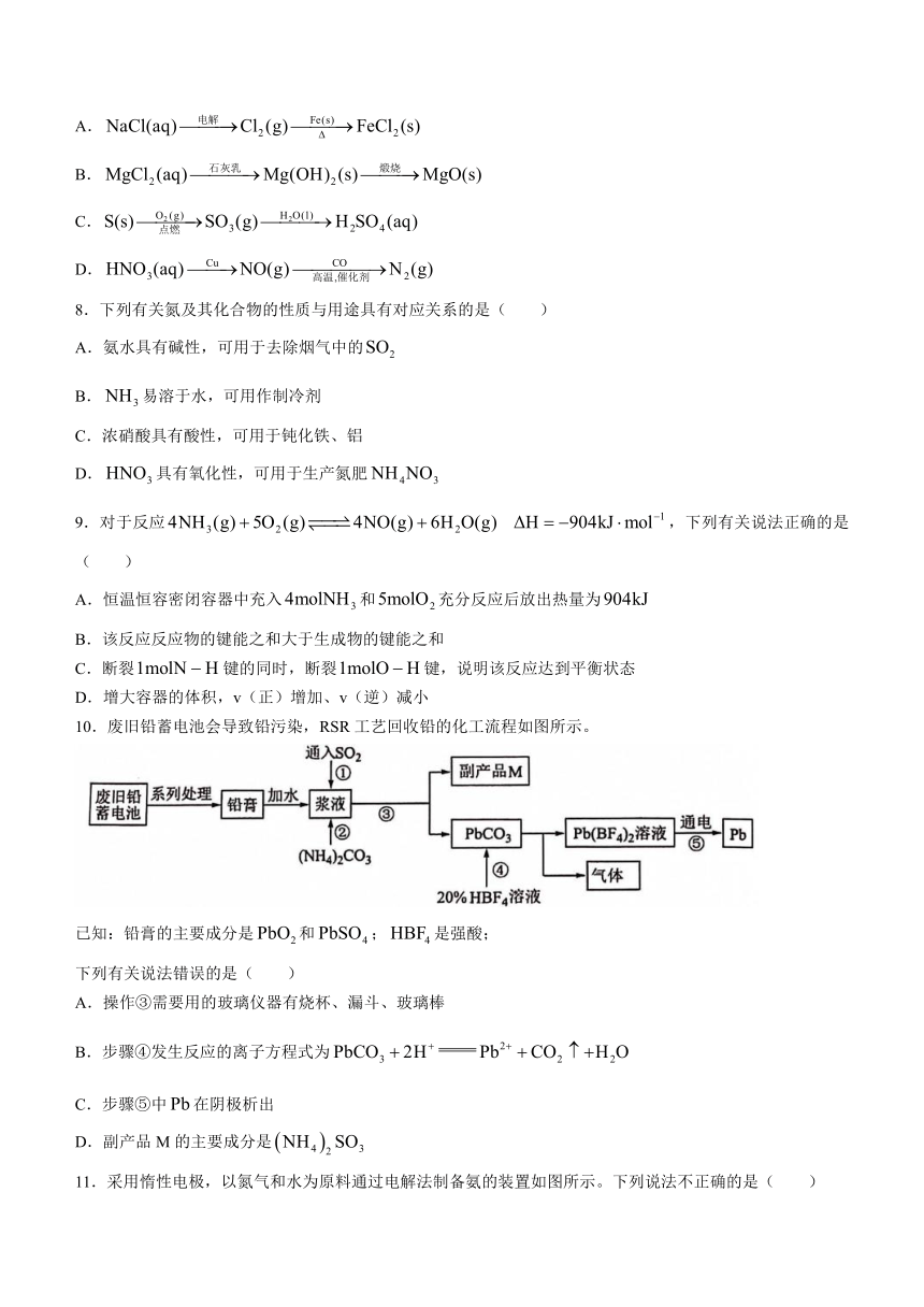 江苏省镇江市省镇中2022-2023学年高一下学期期中考试化学试题（含答案）