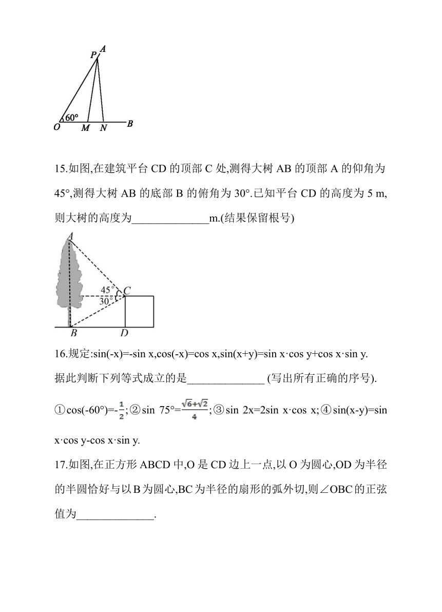 第28章 锐角三角函数 单元测试卷（二）