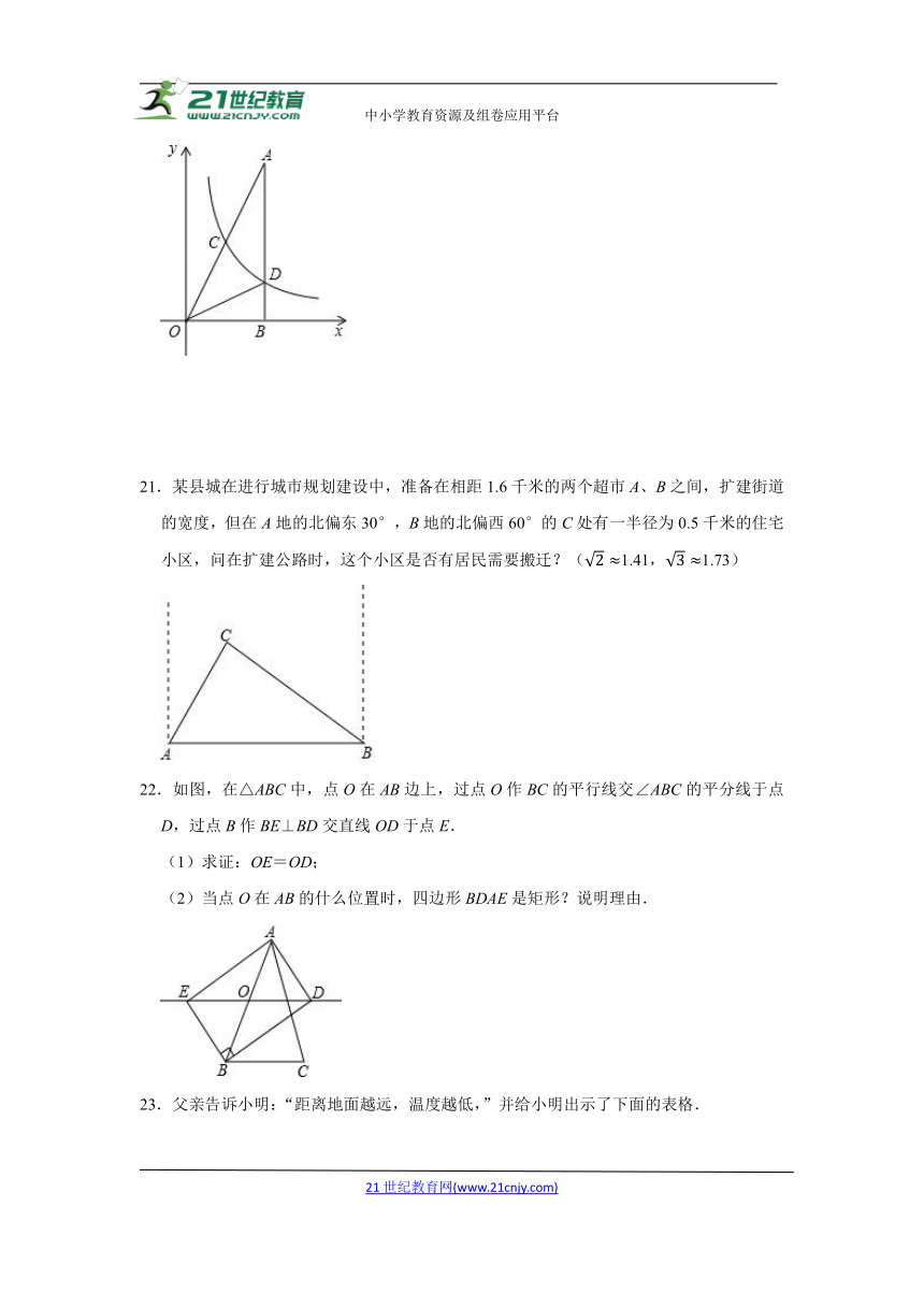 2022年中考数学模拟卷十八（含解析）