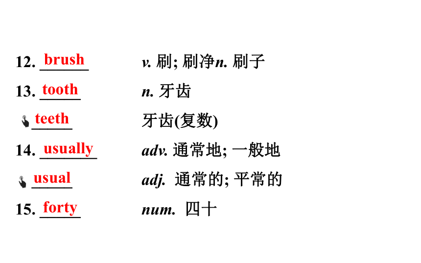 2021-2022学年人教版英语中考复习之七年级下册  Units 1～4课件（共123张PPT）