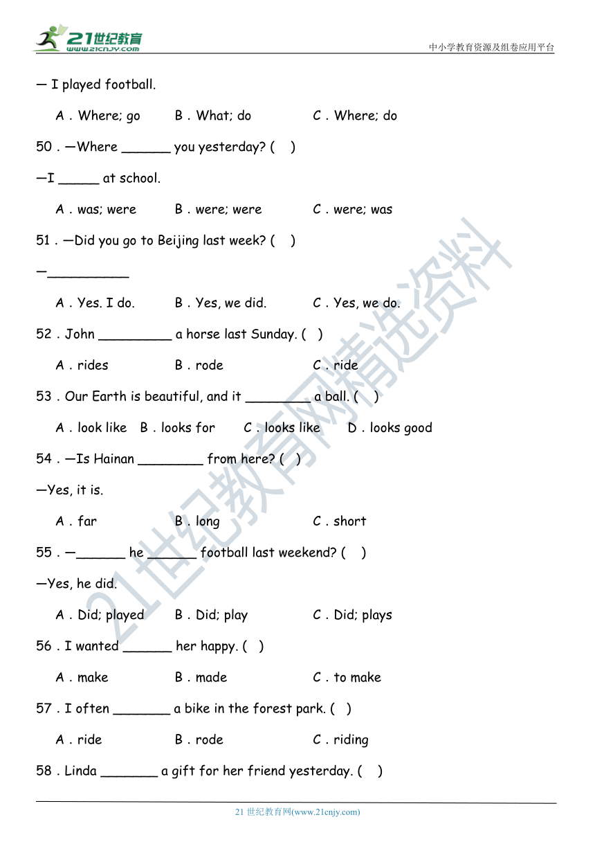 Unit 3 Where did you go单元专项复习——选择题（含答案）