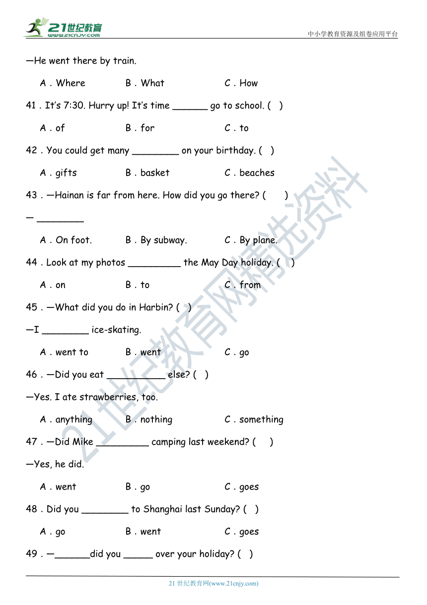 Unit 3 Where did you go单元专项复习——选择题（含答案）