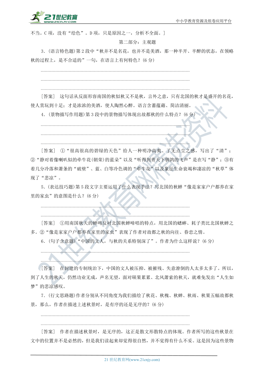 专题2 依托教材，洞悉考点 教案——【备考2022】高考语文一轮 新高考模式下的文学性阅读 备考方略