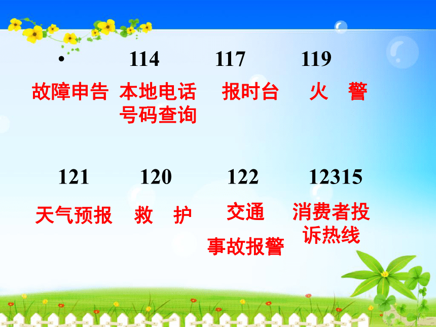 四年级下册数学课件-8.4 数字与信息苏教版(共17张PPT)