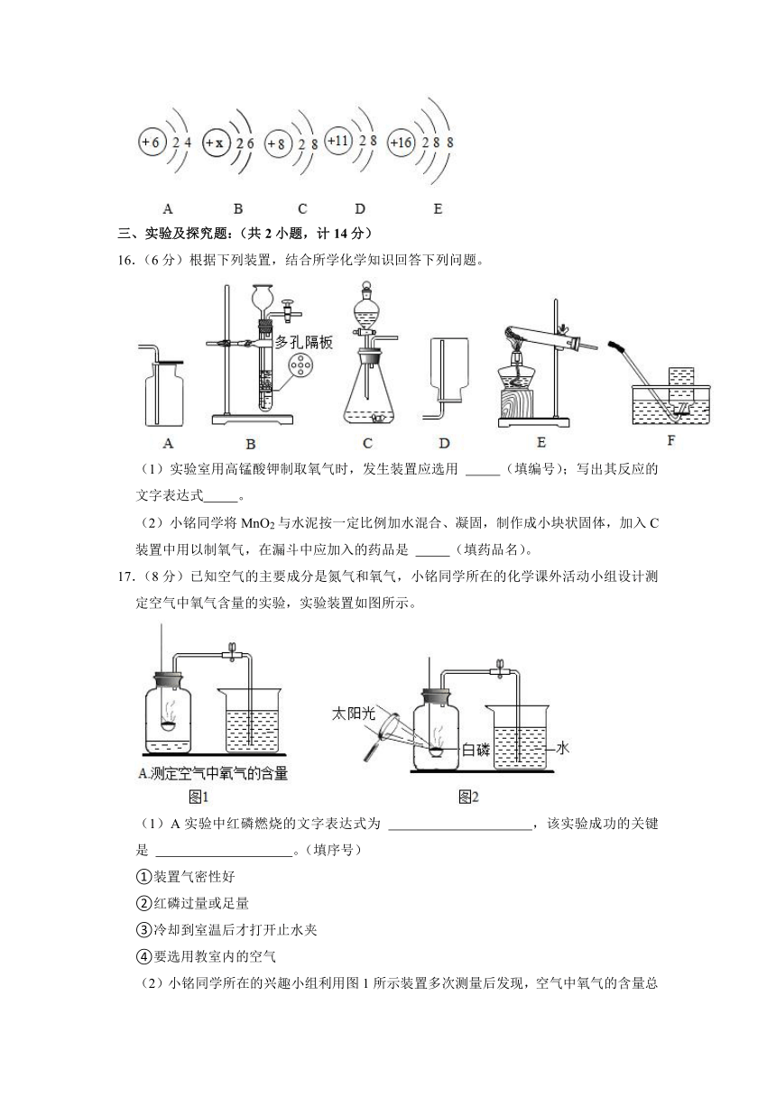 陕西省宝鸡市陈仓区2021-2022学年九年级上学期期中考试化学（word版 含解析）