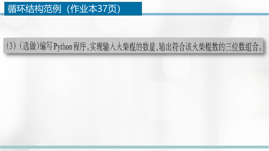 3-2-2顺序结构3-2-3分支结构的程序实现（if语句）课件-2022-2023学年高中信息技术浙教版（2019）必修1（31张PPT）