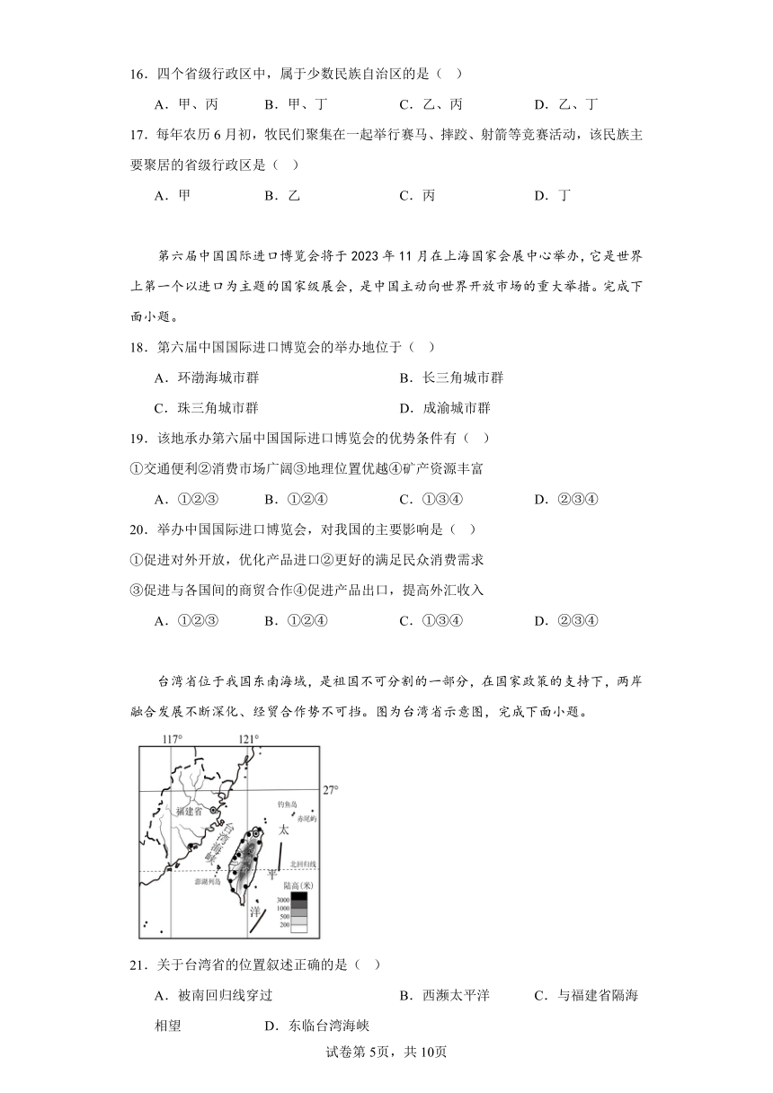 2023年四川省雅安市地理中考真题（含答案）