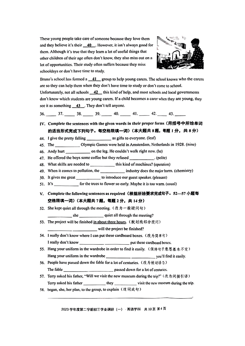 2024年上海市杨浦区九年级下学期二模考试英语试题（PDF版，无答案，无听力音频及原文）
